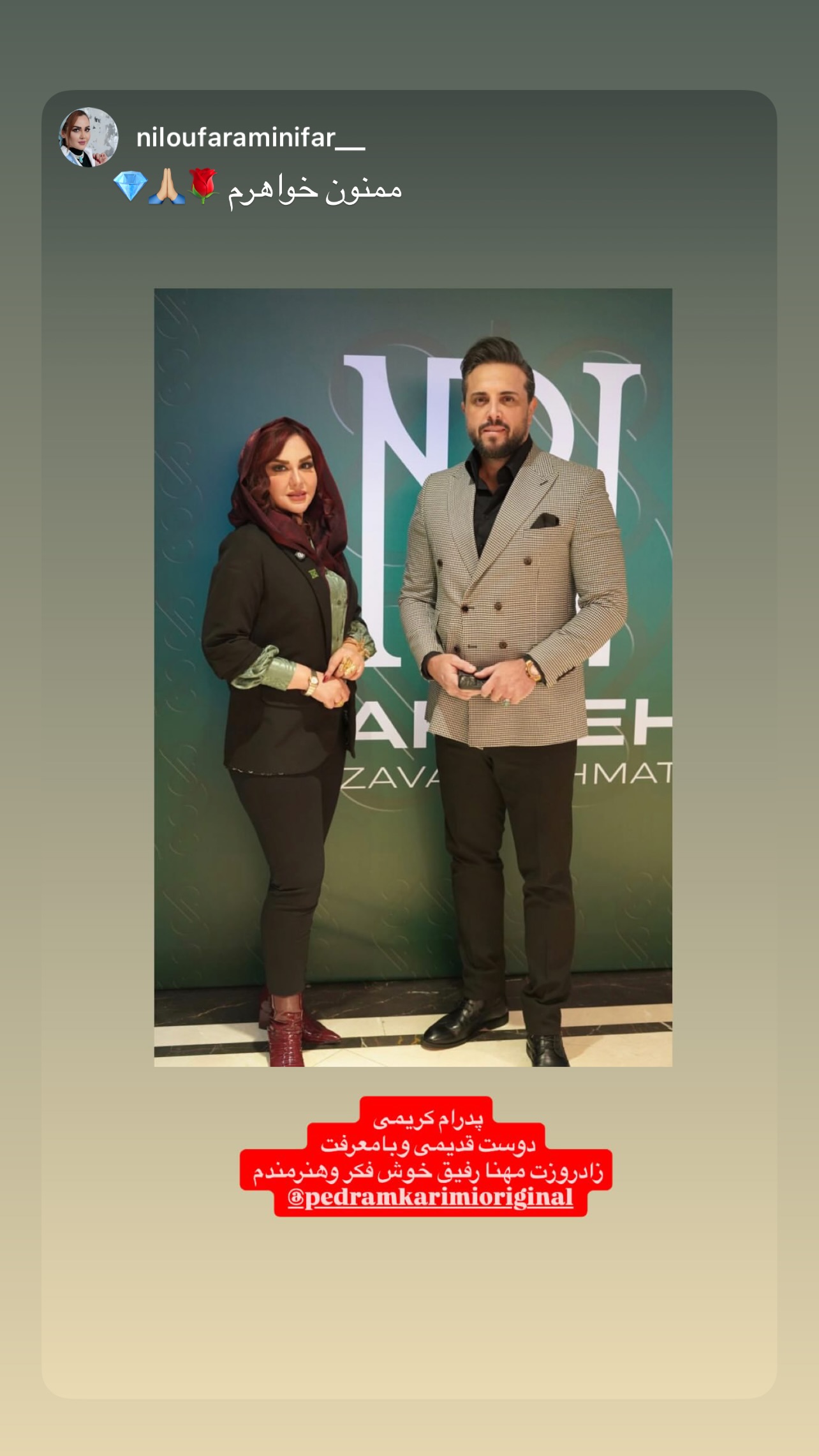  جدید ترین استوری اینستاگرام پدرام کریمی