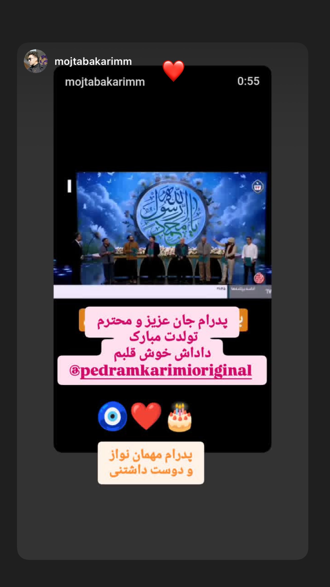  جدید ترین استوری اینستاگرام پدرام کریمی