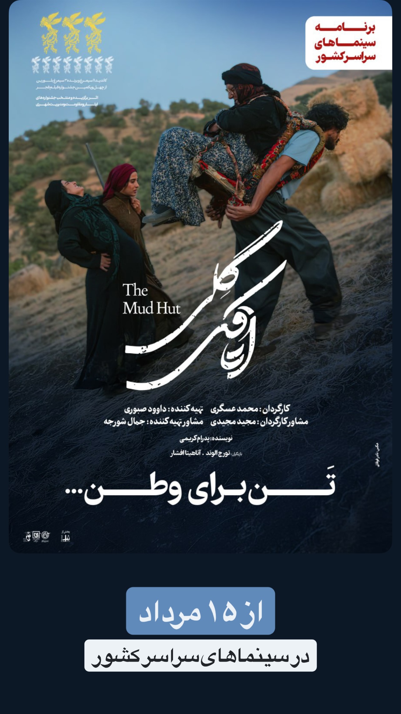 جدید ترین استوری اینستاگرام پدرام کریمی