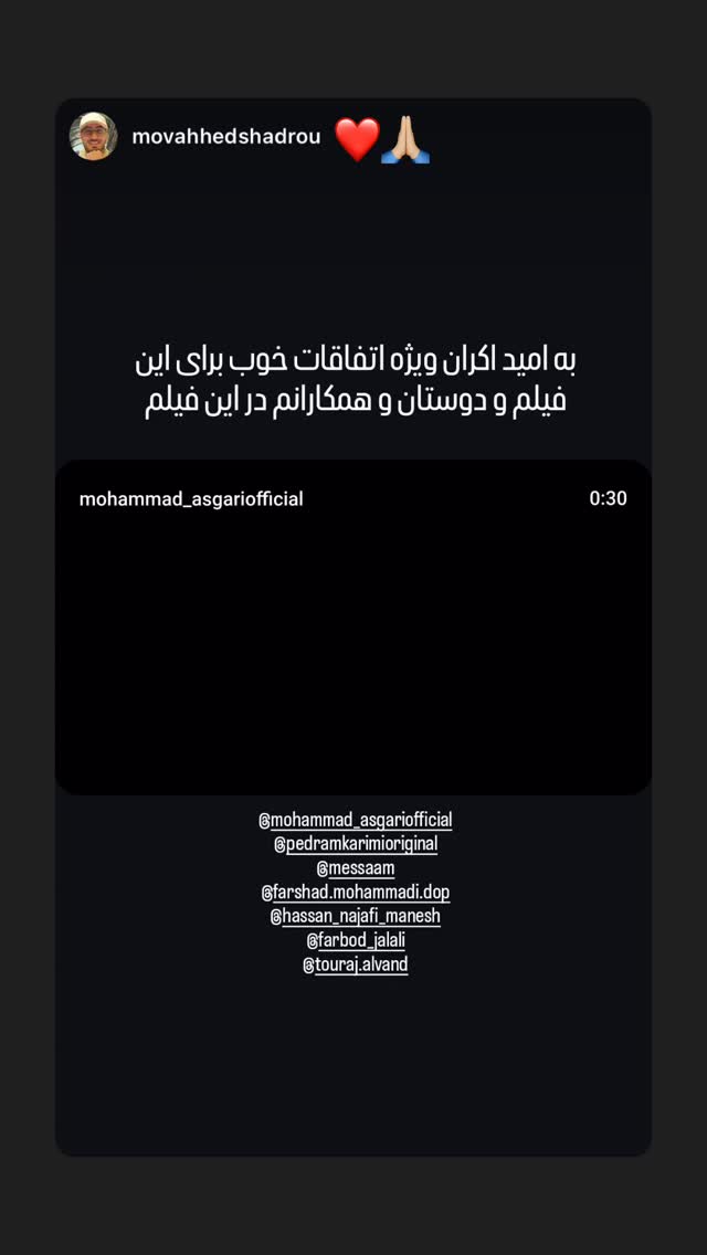  جدید ترین استوری اینستاگرام پدرام کریمی