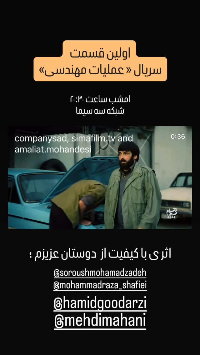  جدید ترین استوری اینستاگرام پدرام کریمی