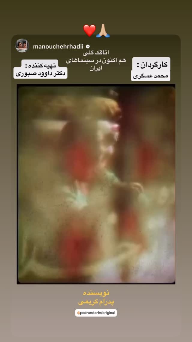  جدید ترین استوری اینستاگرام پدرام کریمی