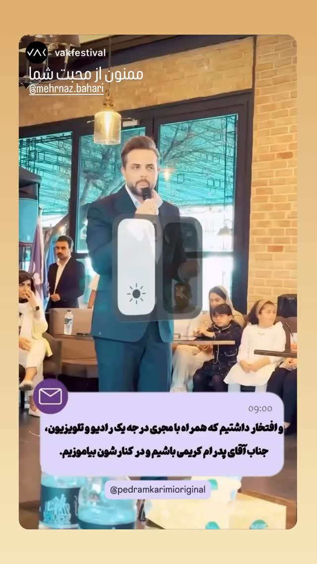  جدید ترین استوری اینستاگرام پدرام کریمی
