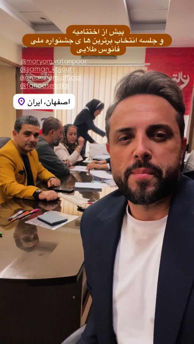  جدید ترین استوری اینستاگرام پدرام کریمی