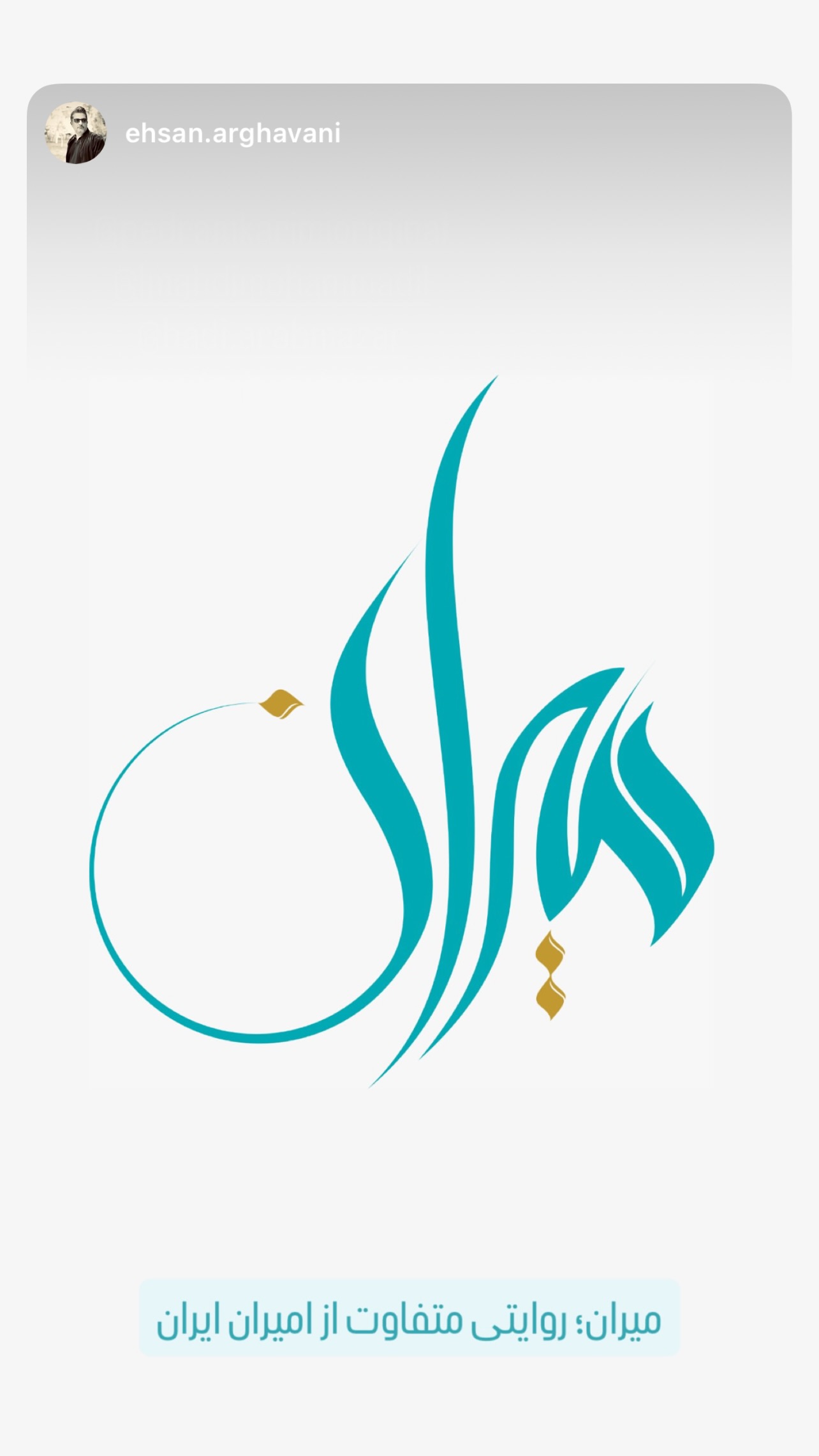  جدید ترین استوری اینستاگرام پدرام کریمی