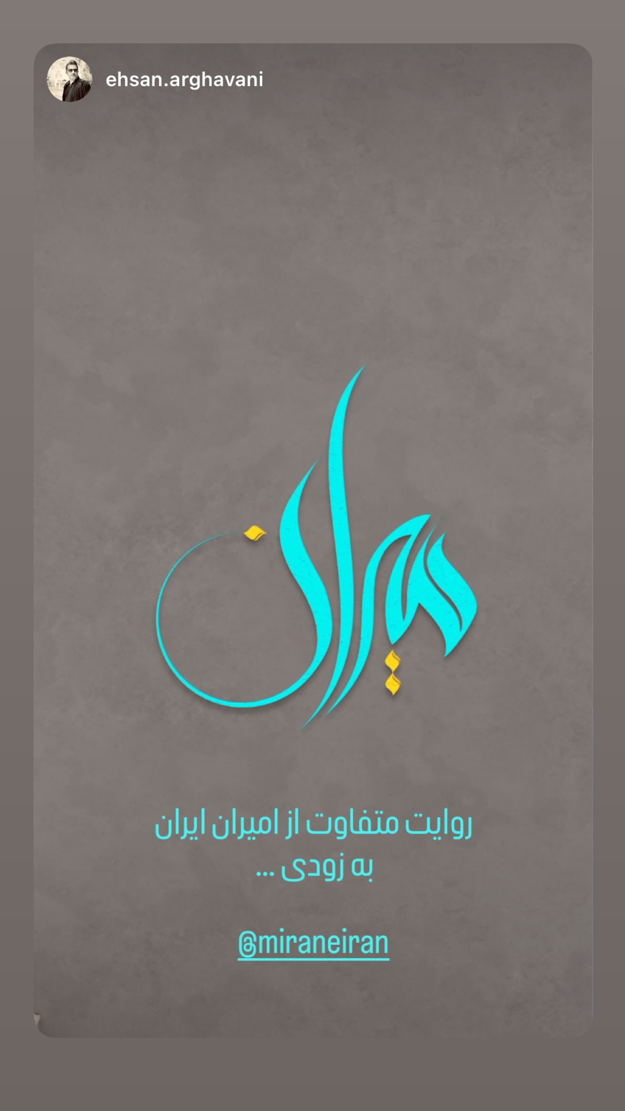  جدید ترین استوری اینستاگرام پدرام کریمی