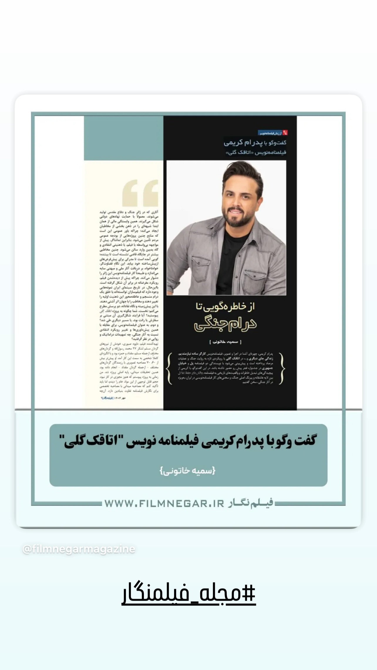  جدید ترین استوری اینستاگرام پدرام کریمی