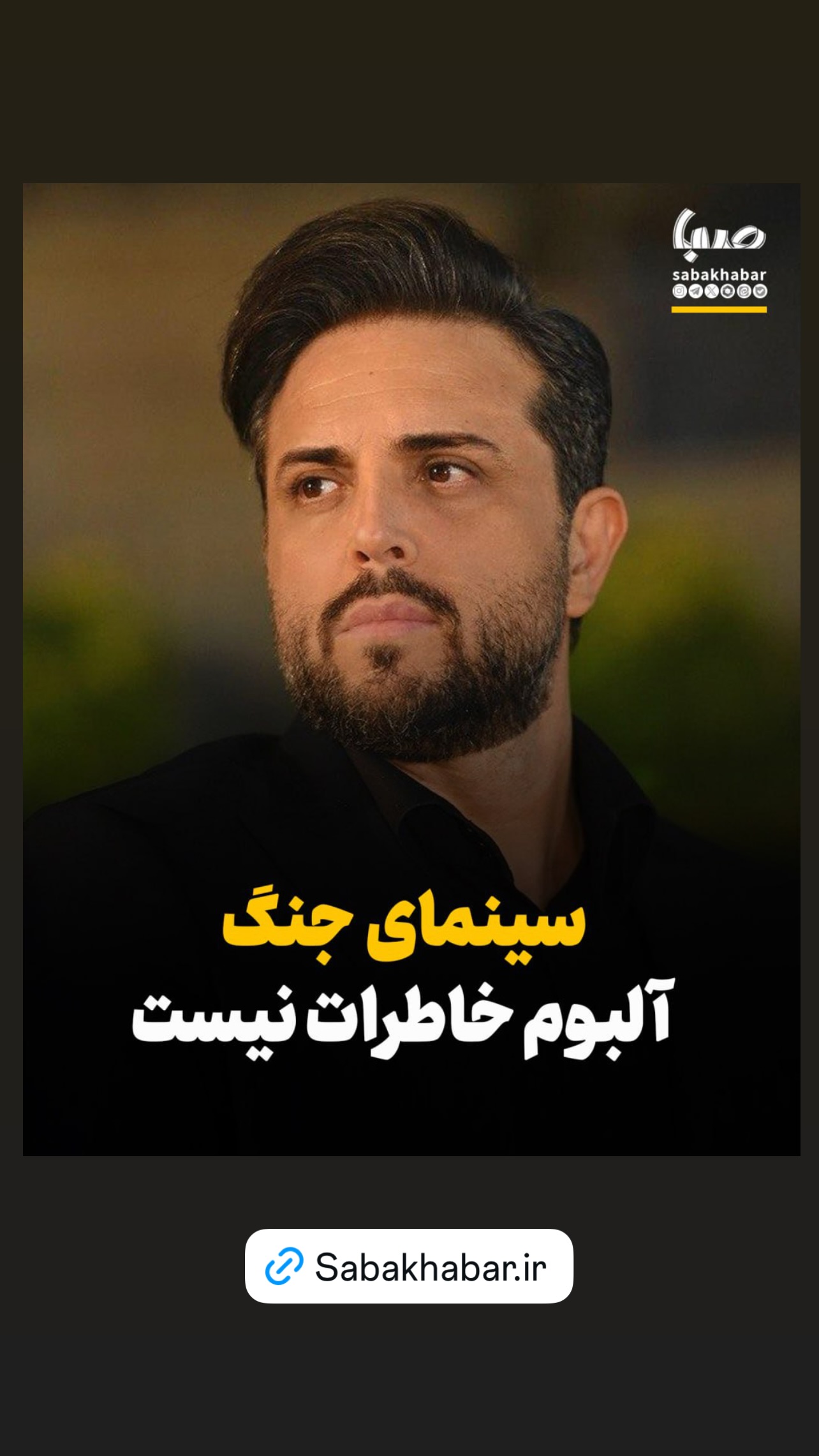  جدید ترین استوری اینستاگرام پدرام کریمی