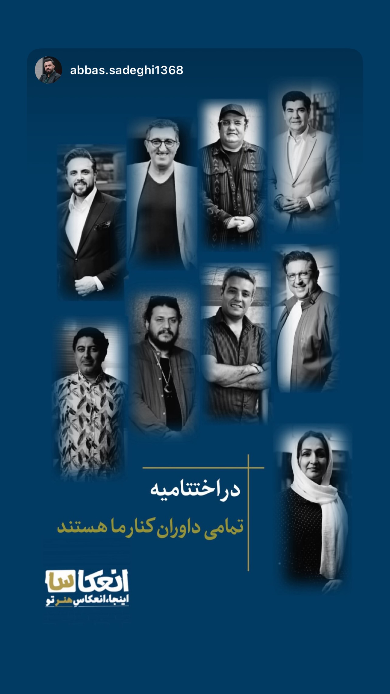  جدید ترین استوری اینستاگرام پدرام کریمی