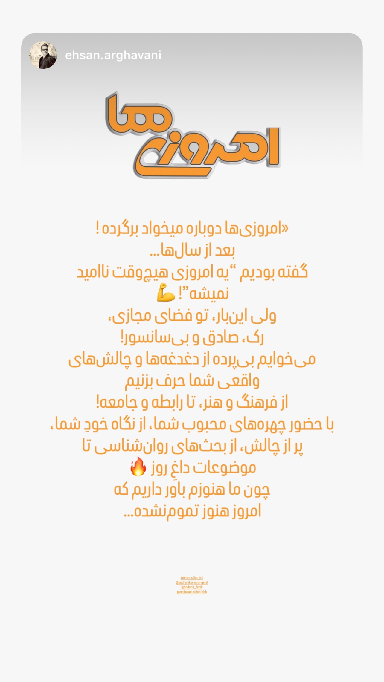  جدید ترین استوری اینستاگرام پدرام کریمی