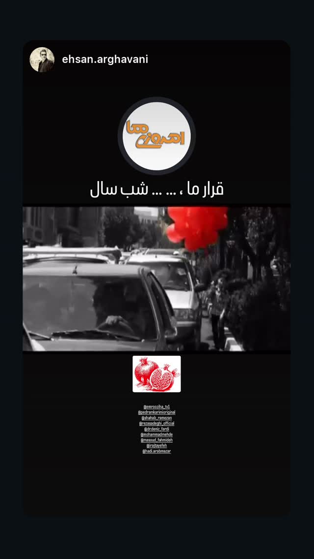  جدید ترین استوری اینستاگرام پدرام کریمی