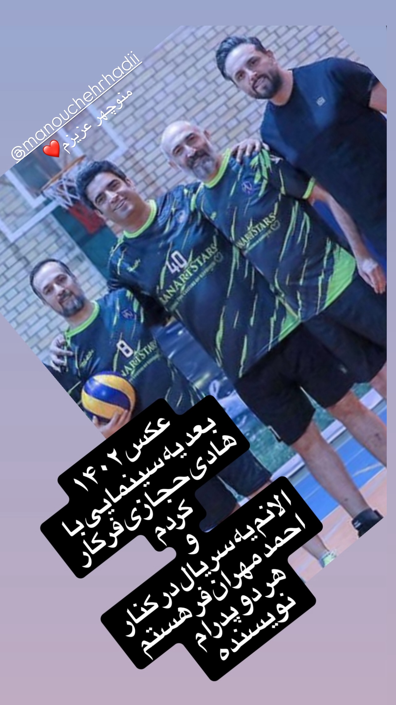 جدید ترین استوری اینستاگرام پدرام کریمی