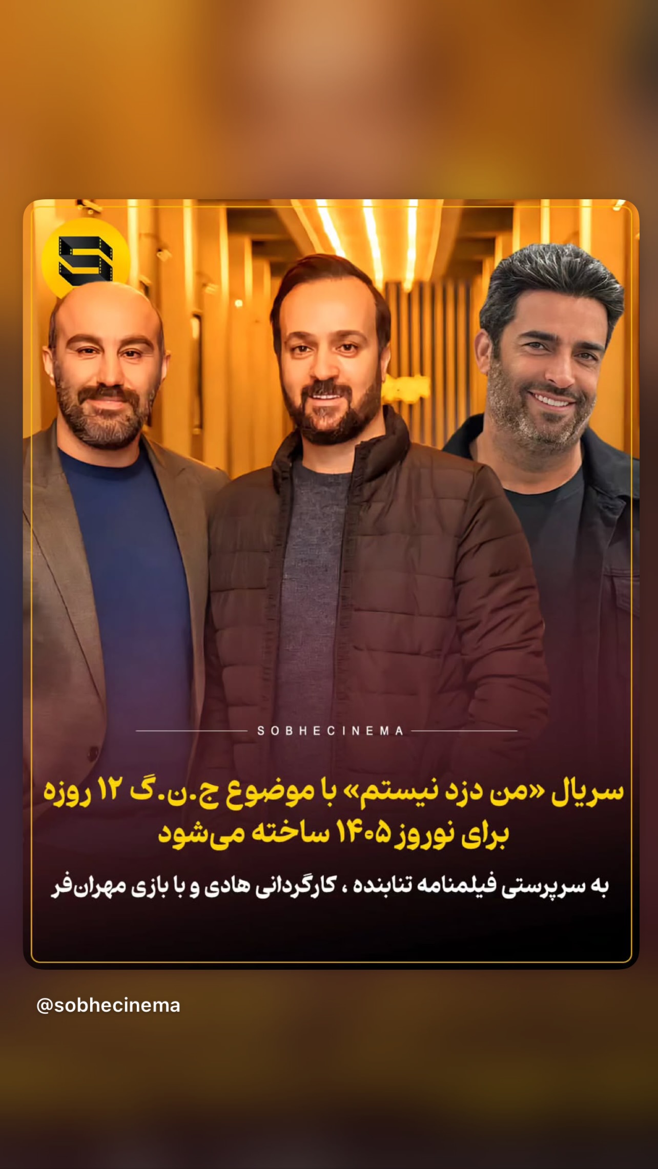  جدید ترین استوری اینستاگرام پدرام کریمی