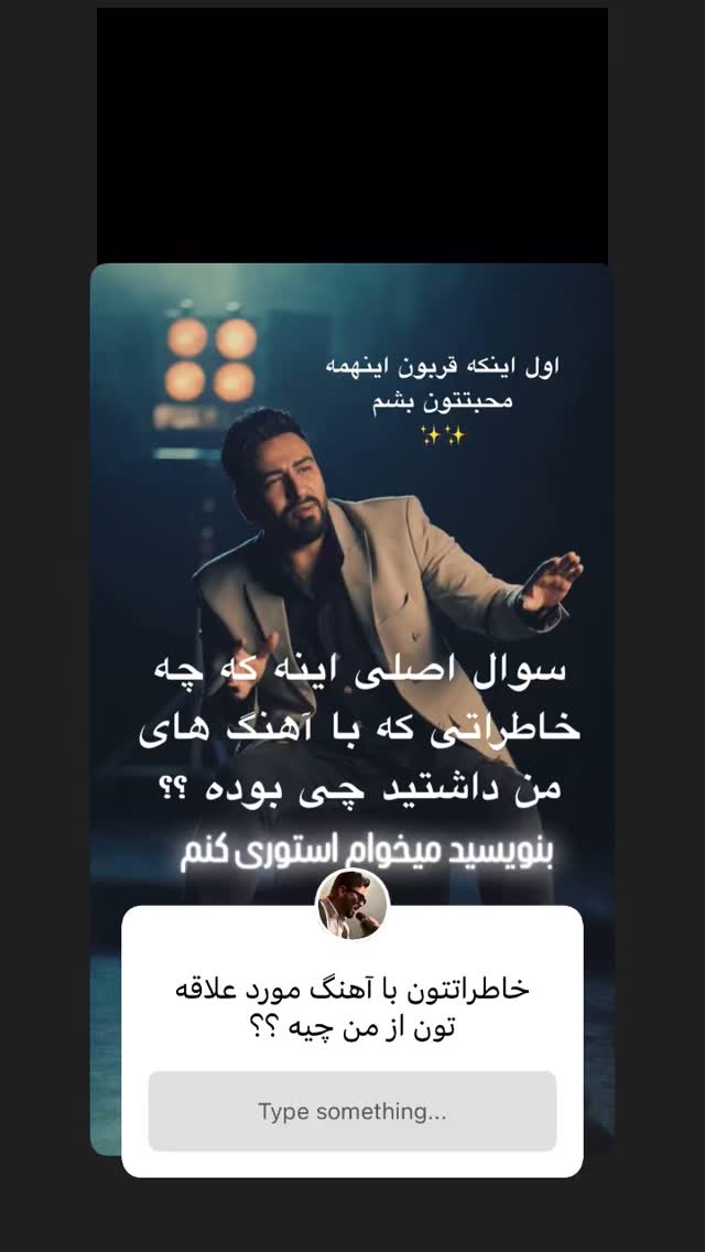 جدید ترین استوری اینستاگرام پدرام پالیز