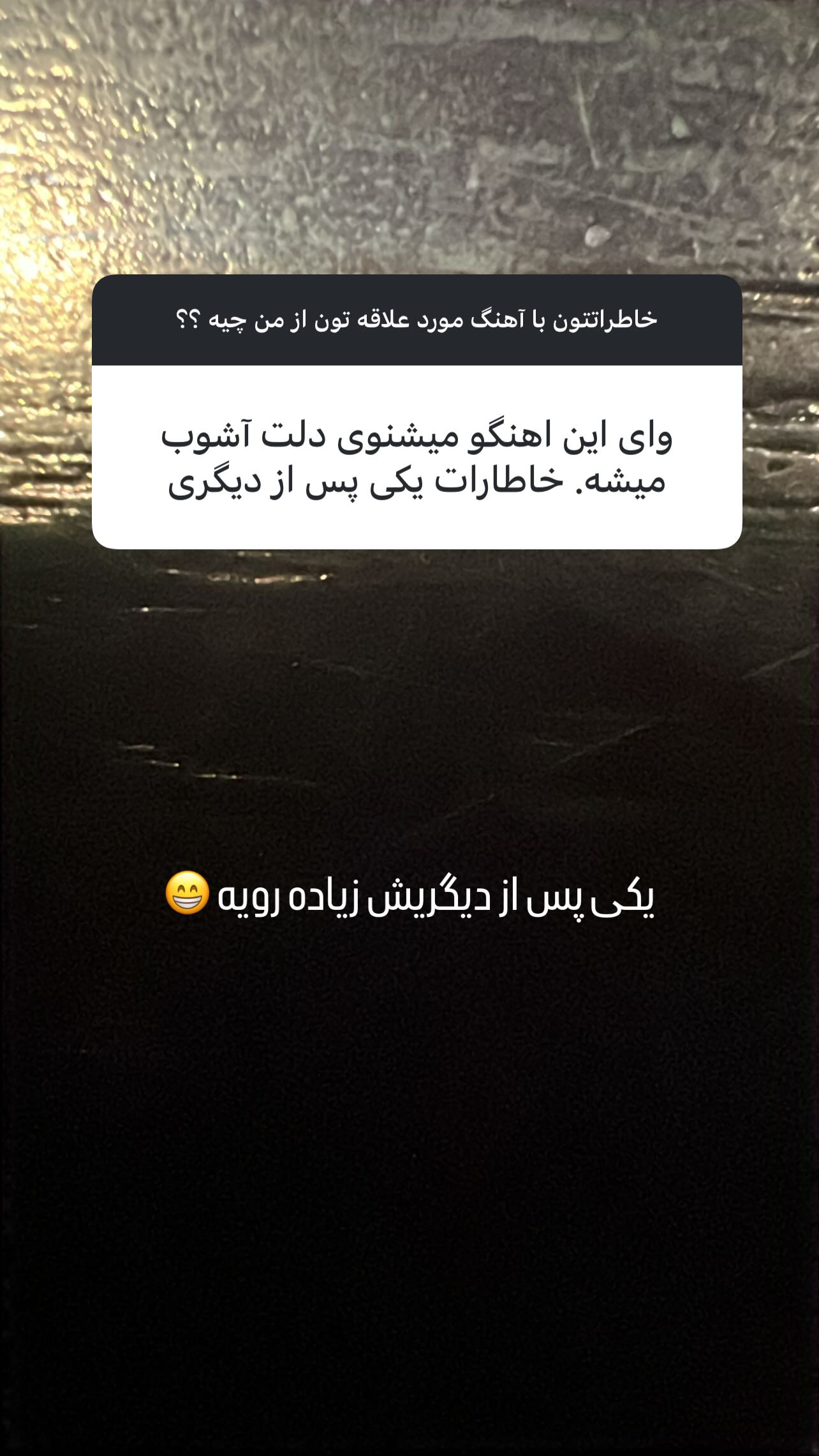  جدید ترین استوری اینستاگرام پدرام پالیز