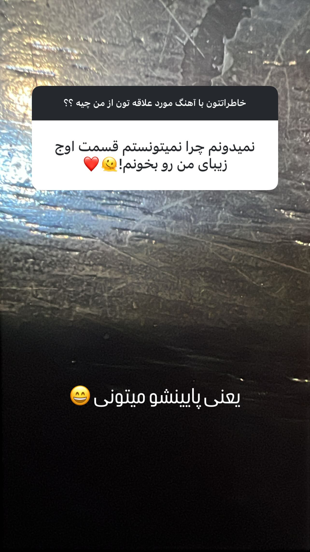  جدید ترین استوری اینستاگرام پدرام پالیز