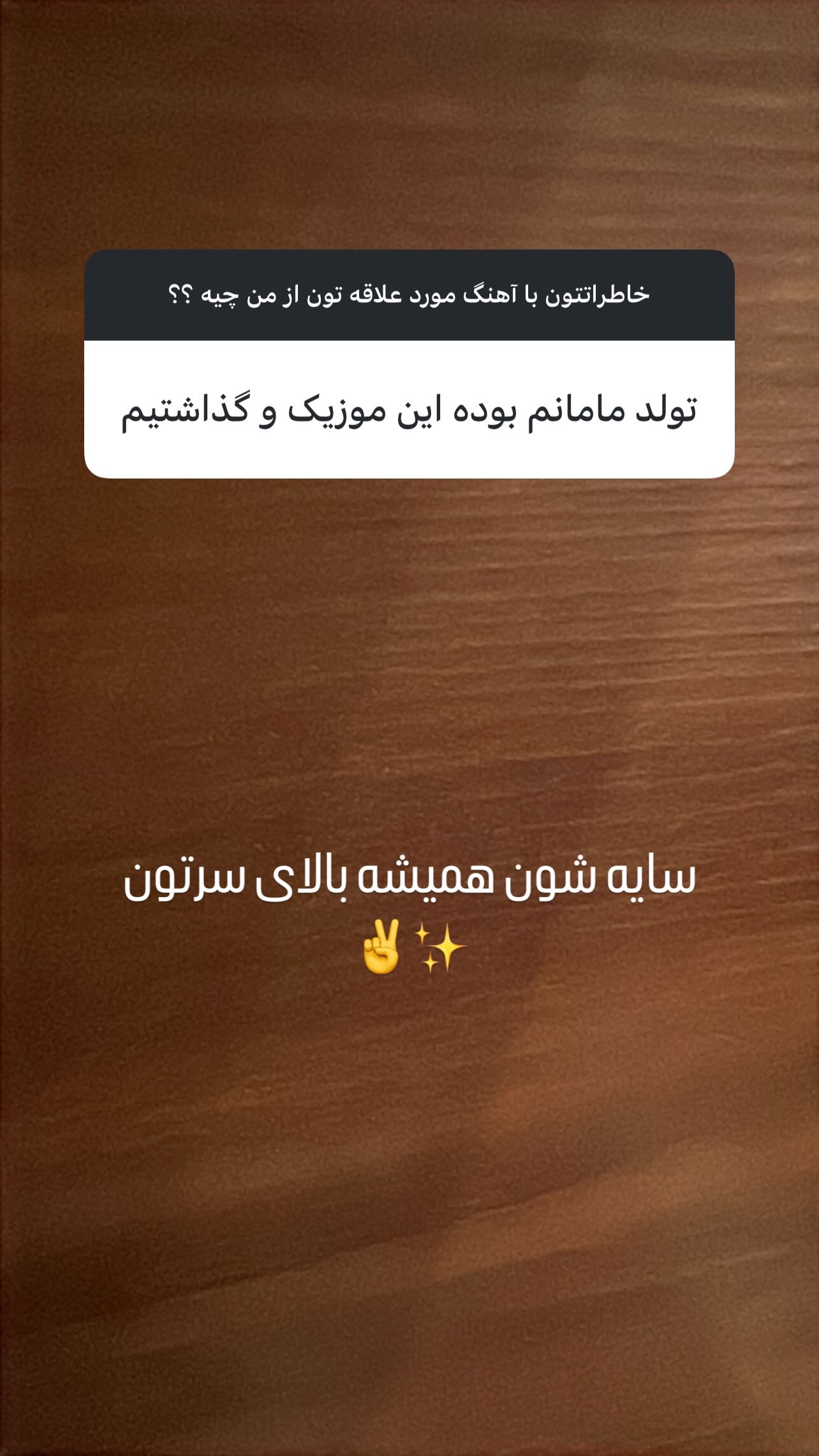  جدید ترین استوری اینستاگرام پدرام پالیز