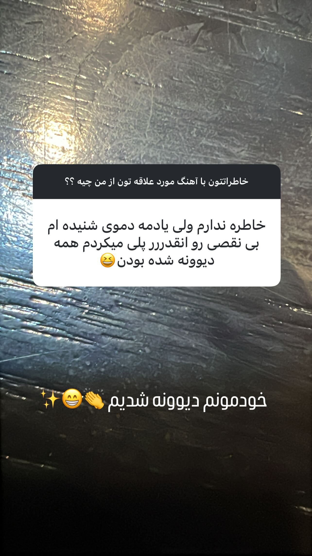  جدید ترین استوری اینستاگرام پدرام پالیز