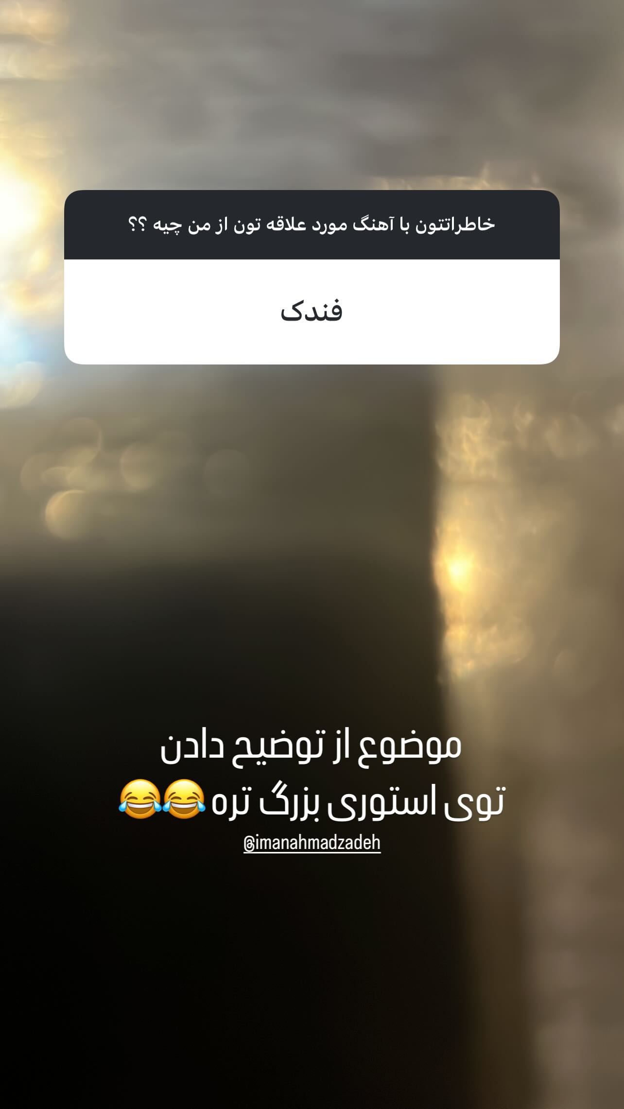  جدید ترین استوری اینستاگرام پدرام پالیز