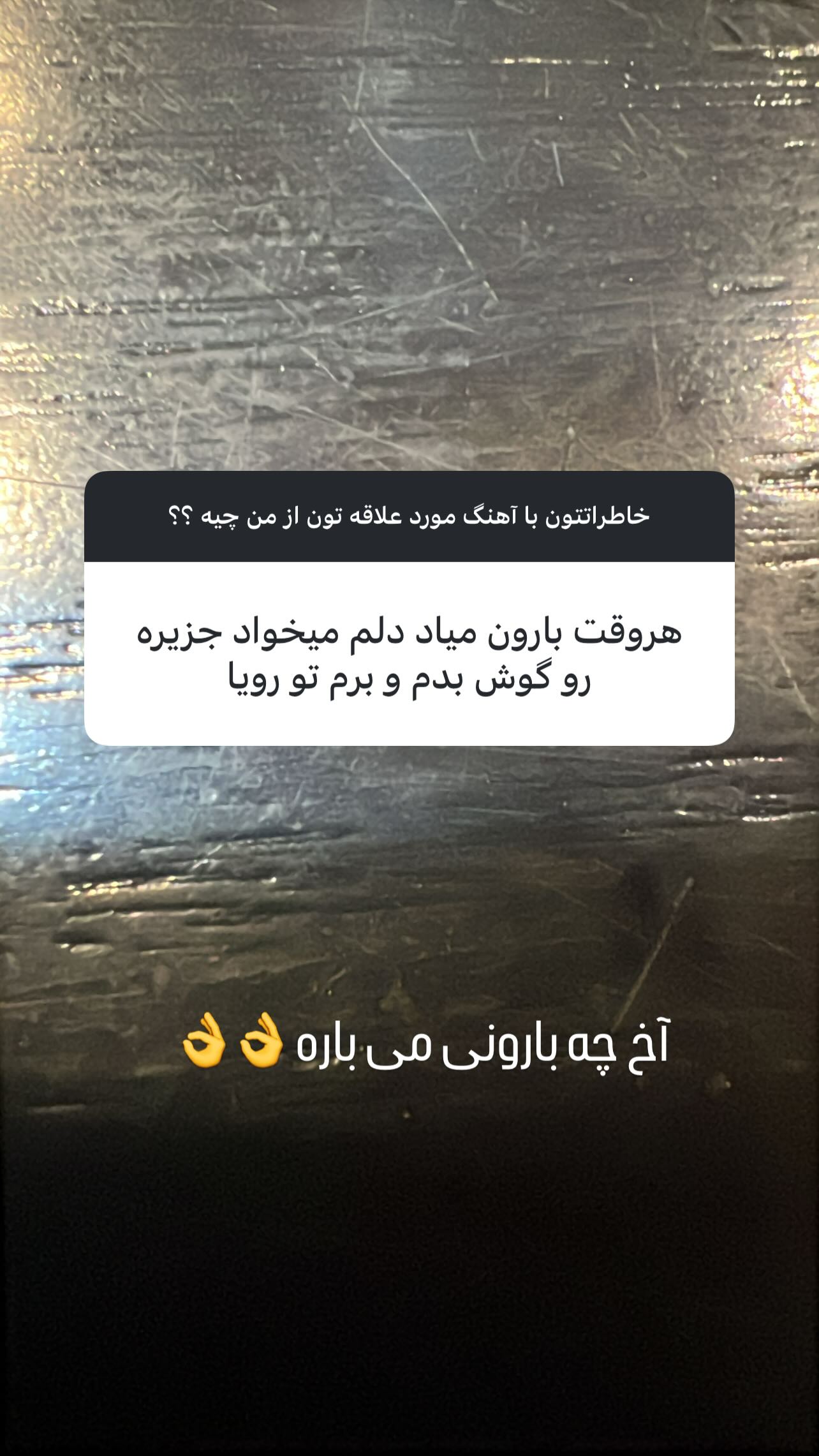  جدید ترین استوری اینستاگرام پدرام پالیز