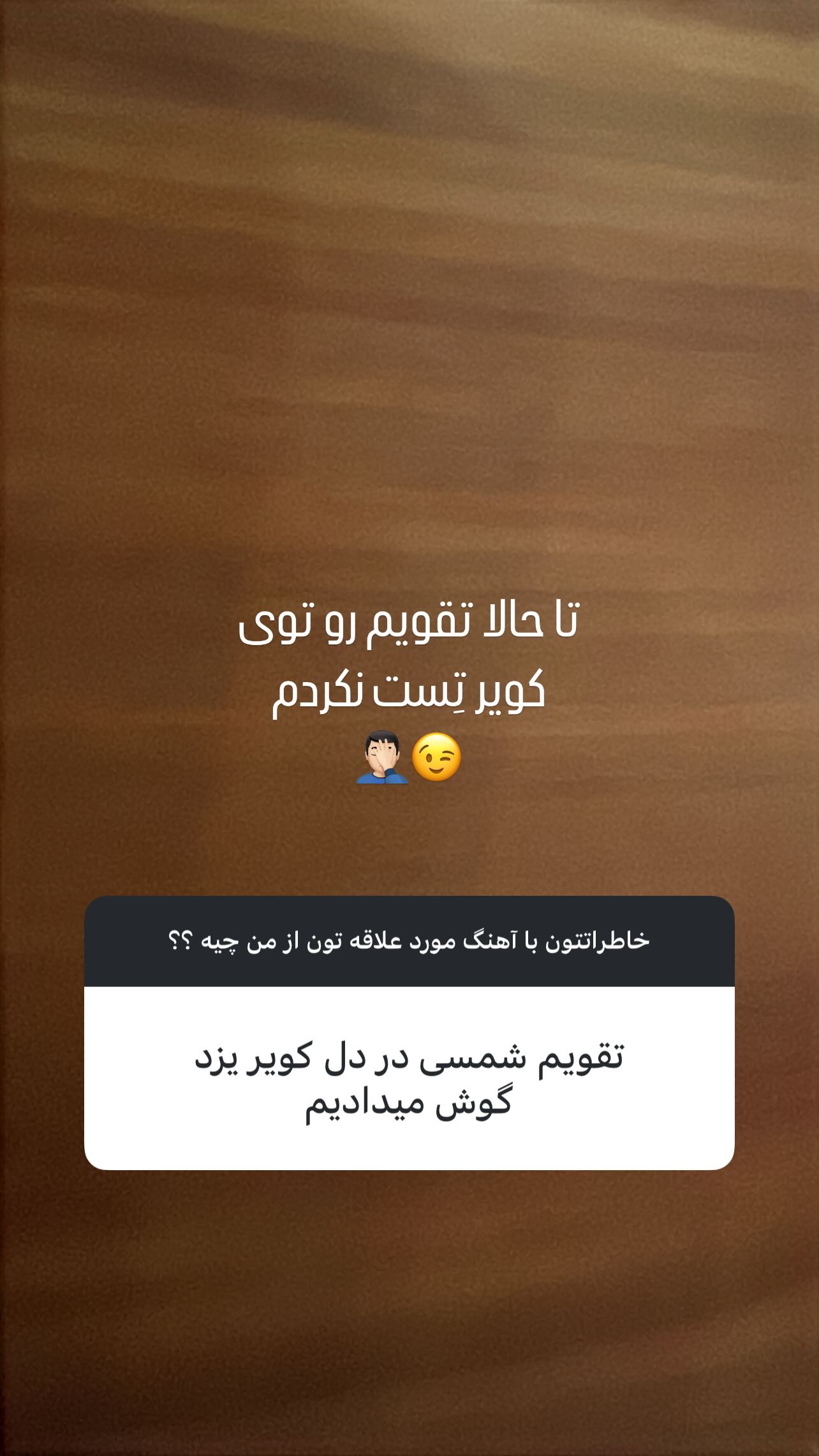  جدید ترین استوری اینستاگرام پدرام پالیز