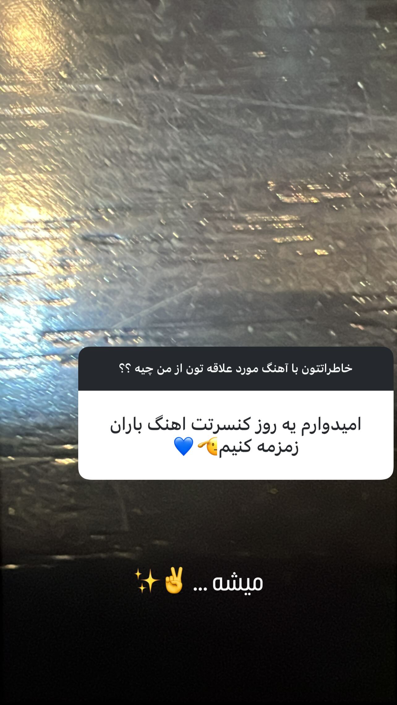  جدید ترین استوری اینستاگرام پدرام پالیز