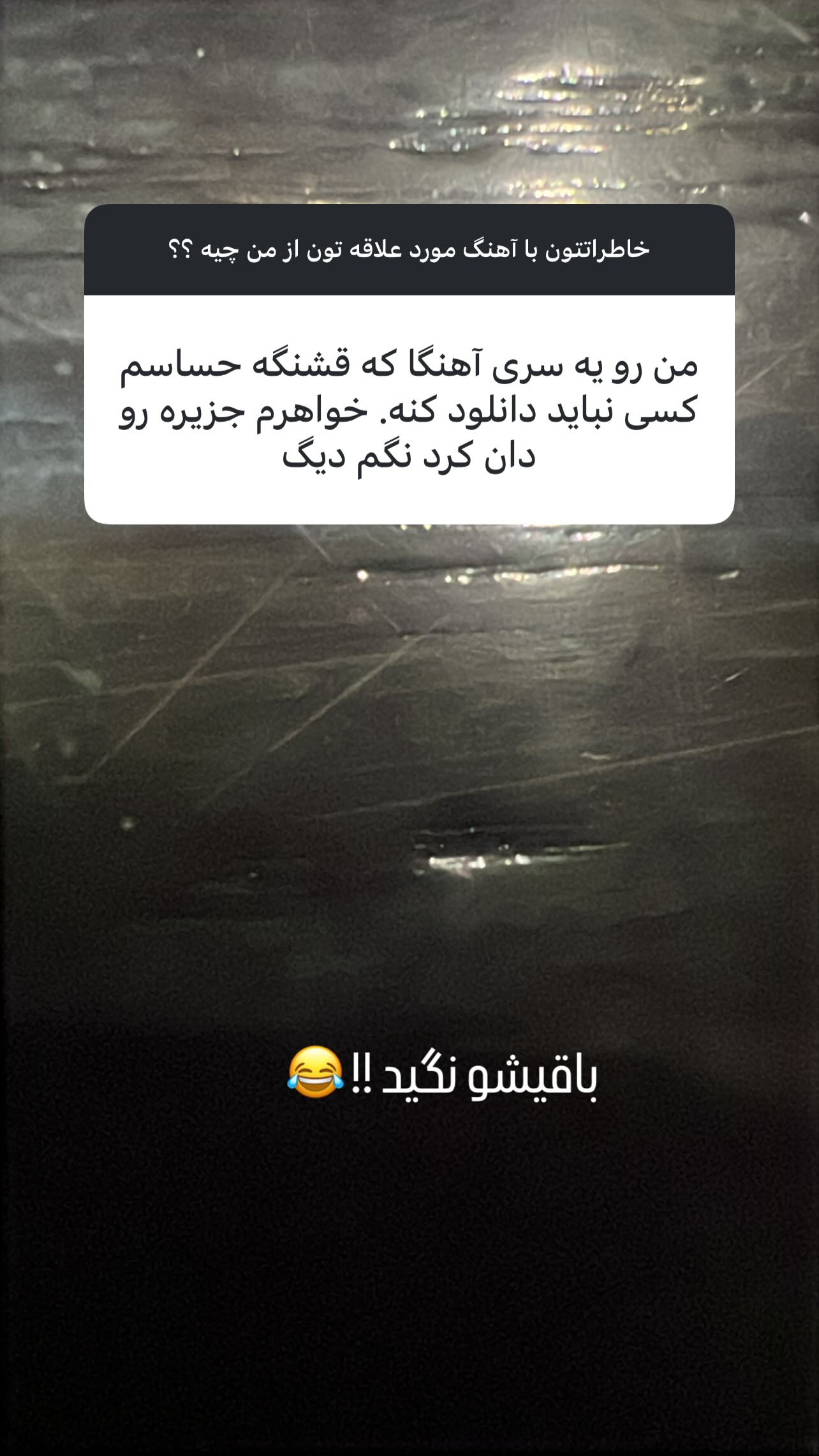  جدید ترین استوری اینستاگرام پدرام پالیز