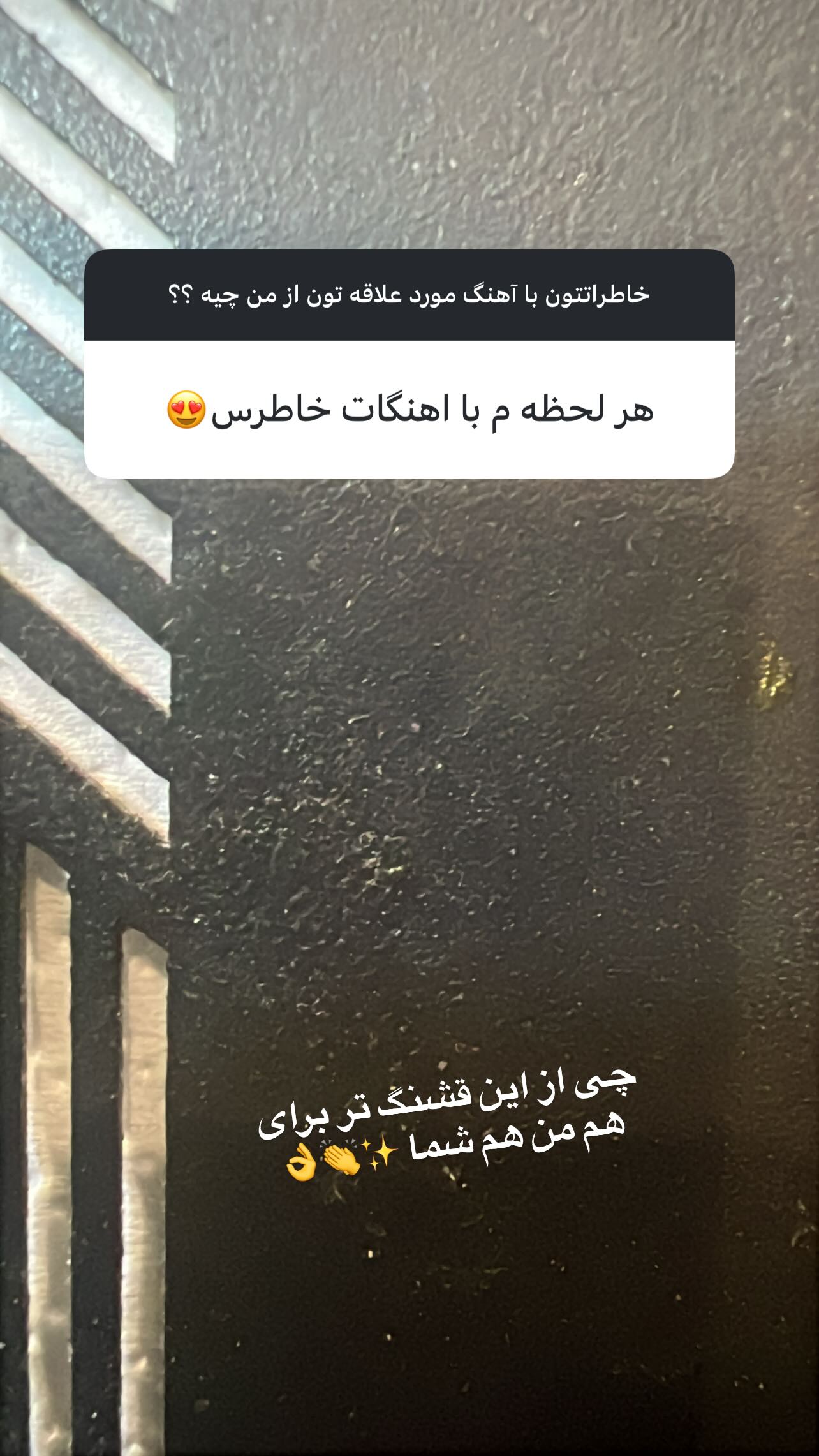  جدید ترین استوری اینستاگرام پدرام پالیز