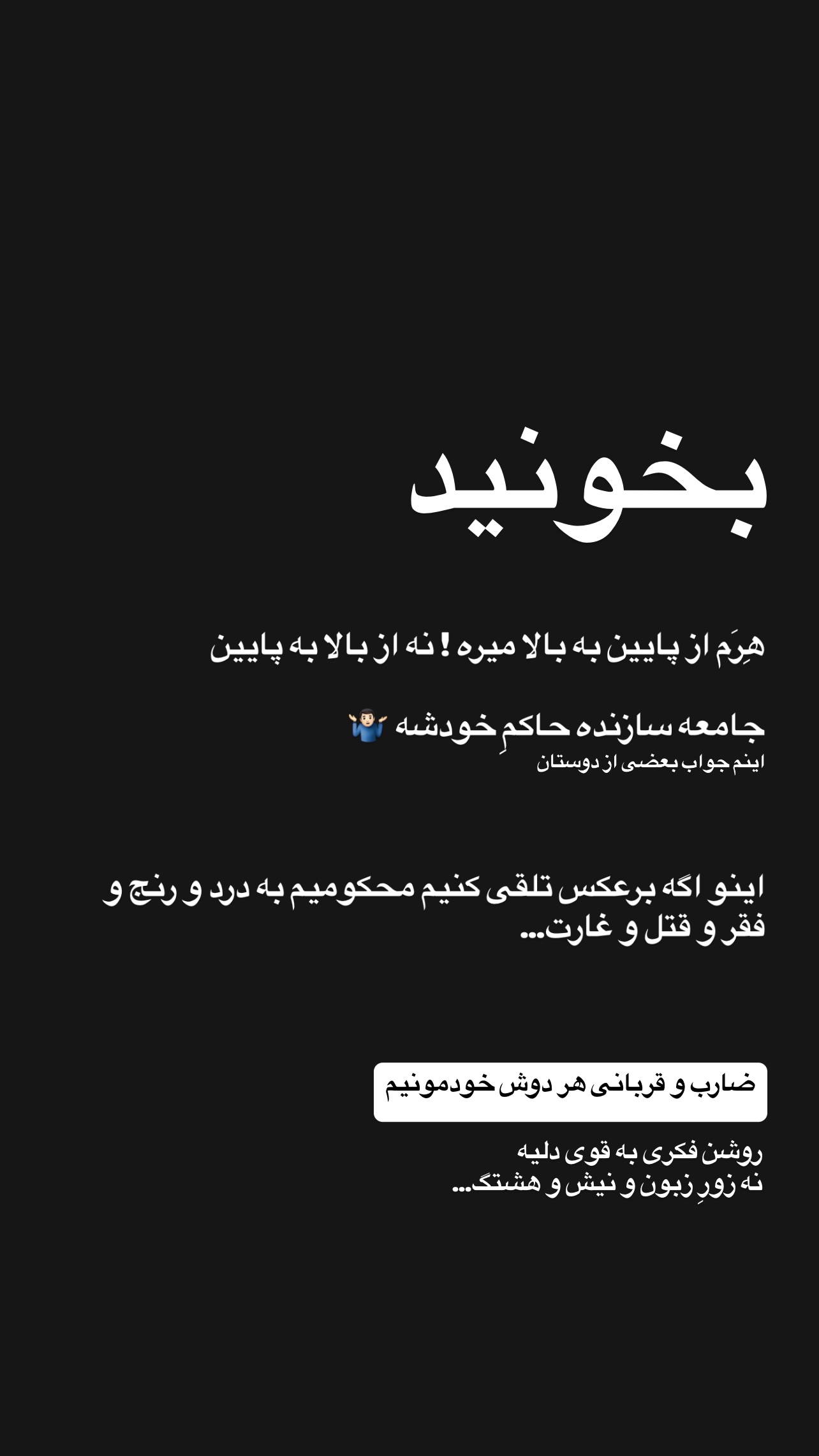  جدید ترین استوری اینستاگرام پدرام پالیز