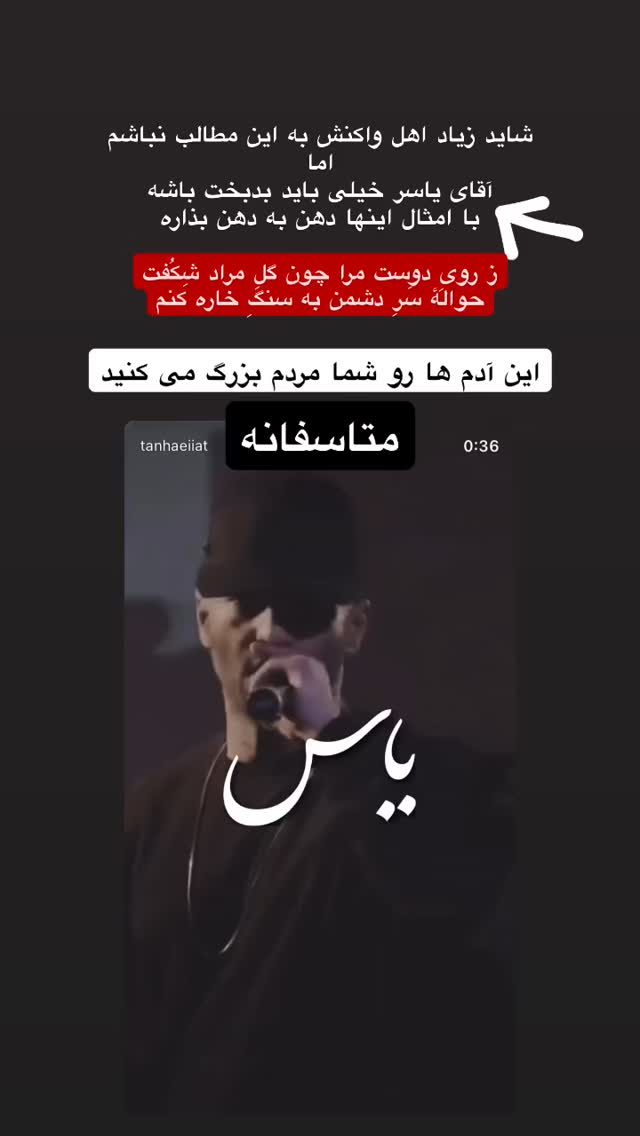  جدید ترین استوری اینستاگرام پدرام پالیز
