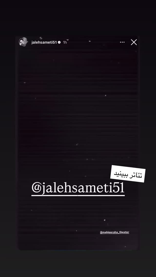  جدید ترین استوری اینستاگرام پدرام پالیز
