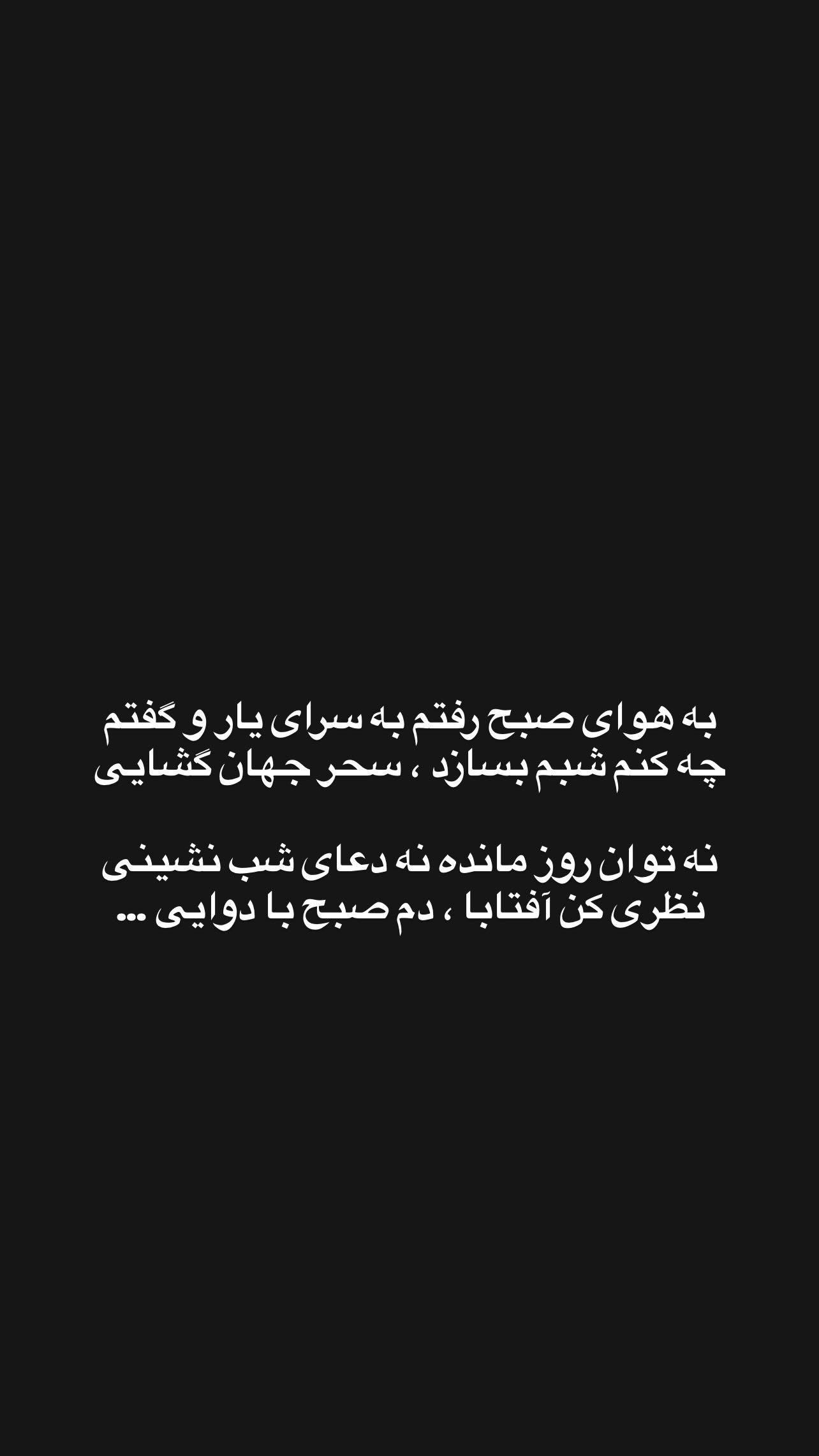  جدید ترین استوری اینستاگرام پدرام پالیز