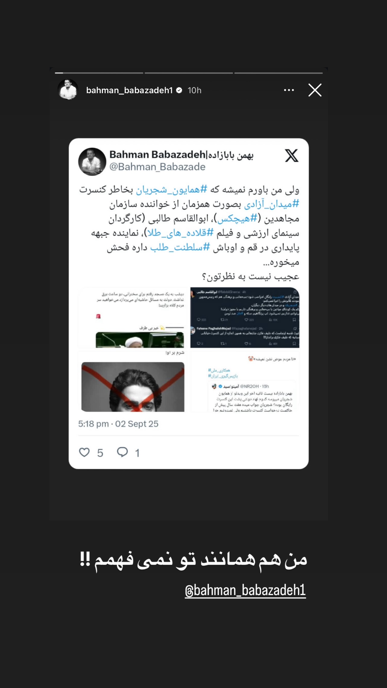  جدید ترین استوری اینستاگرام پدرام پالیز