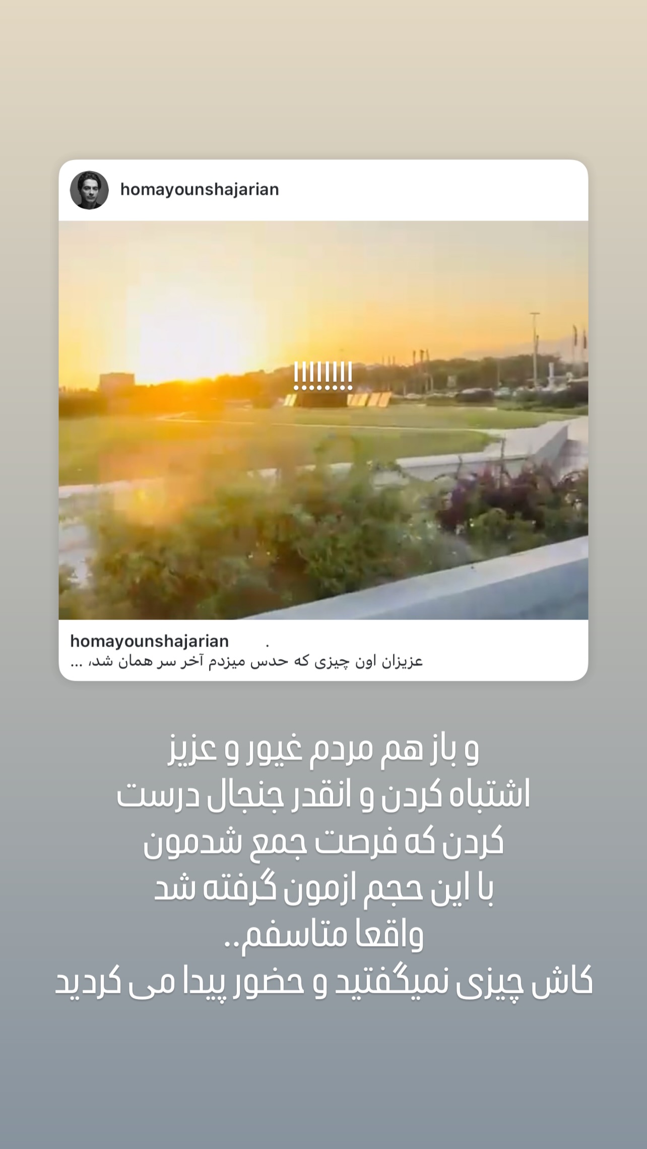  جدید ترین استوری اینستاگرام پدرام پالیز