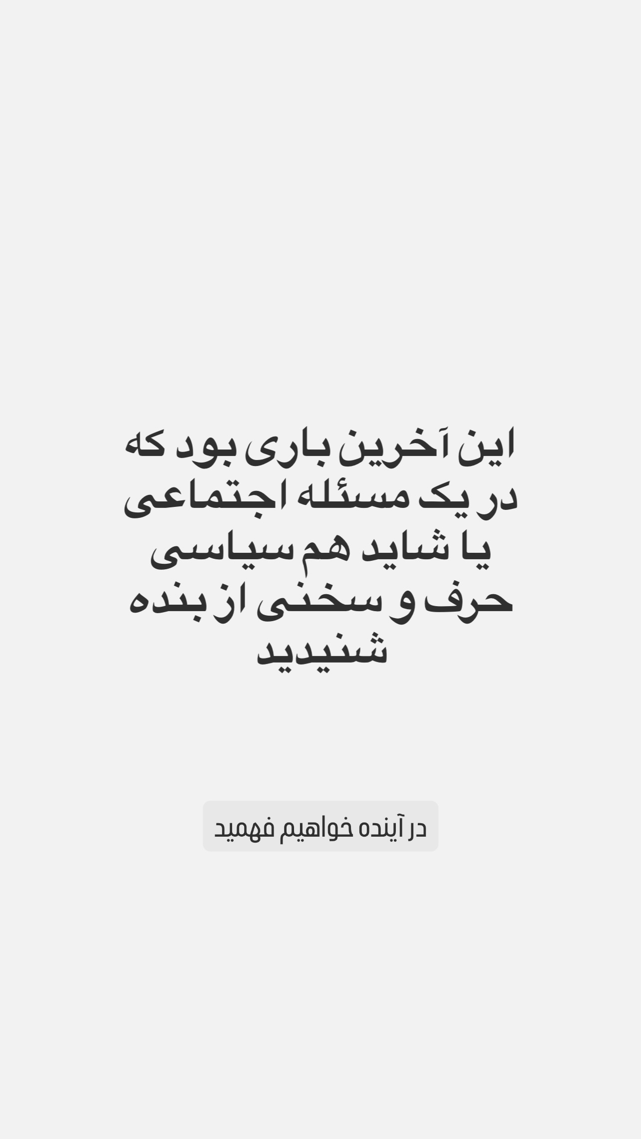  جدید ترین استوری اینستاگرام پدرام پالیز