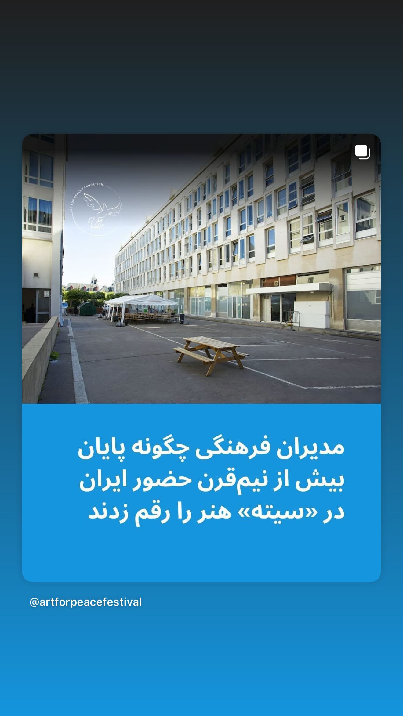  جدید ترین استوری اینستاگرام پدرام شریفی