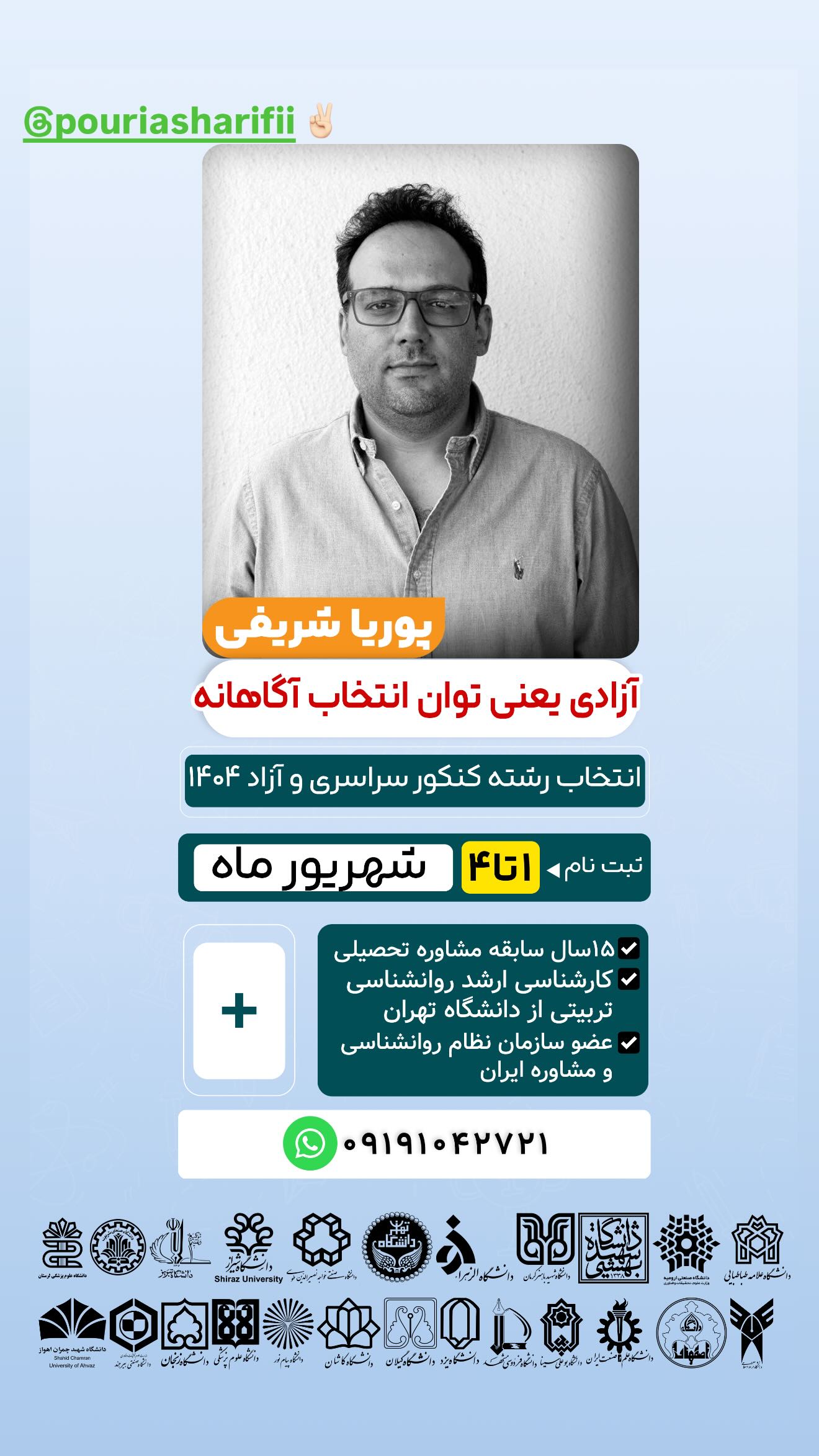 جدید ترین استوری اینستاگرام پدرام شریفی