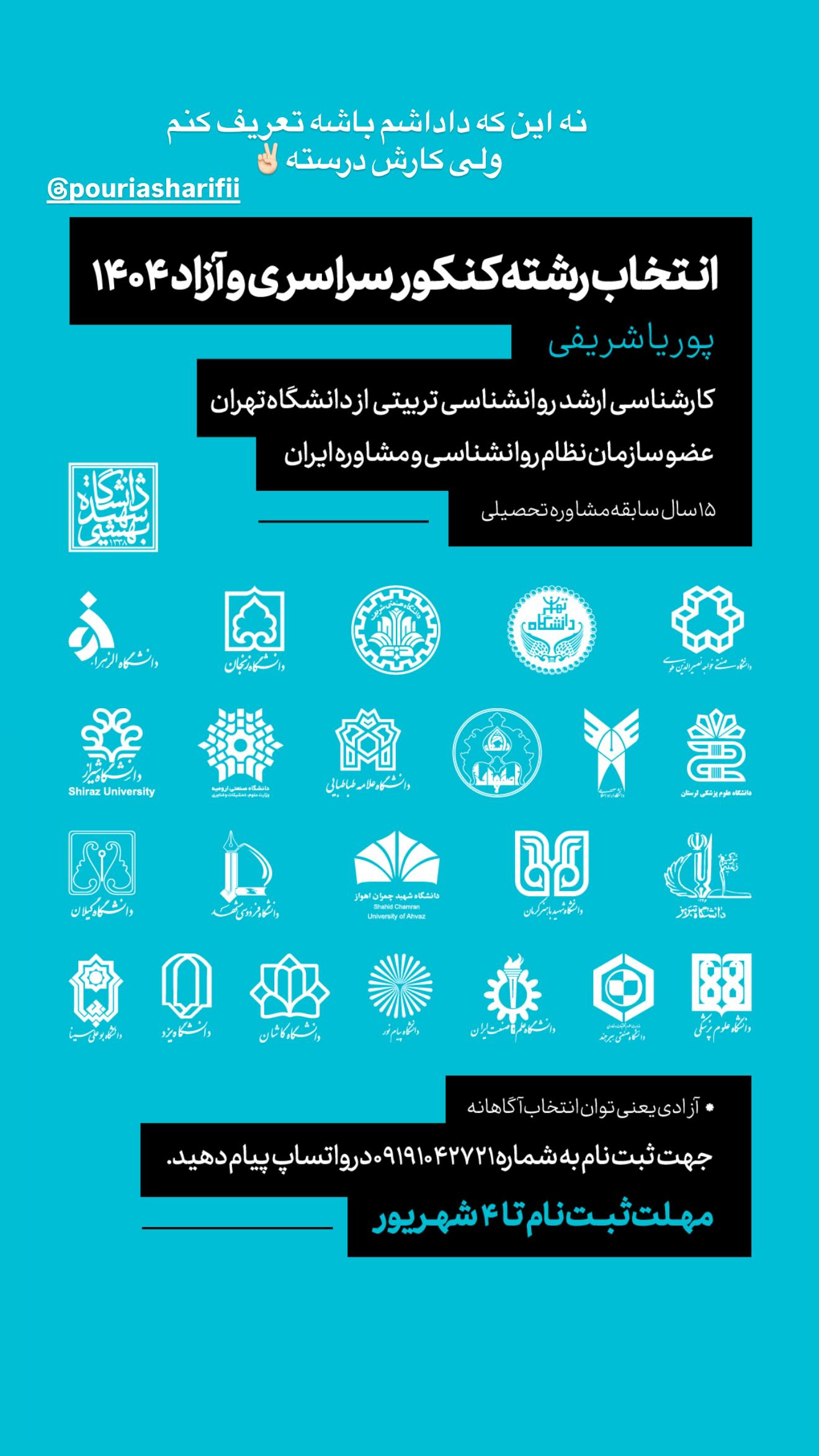  جدید ترین استوری اینستاگرام پدرام شریفی
