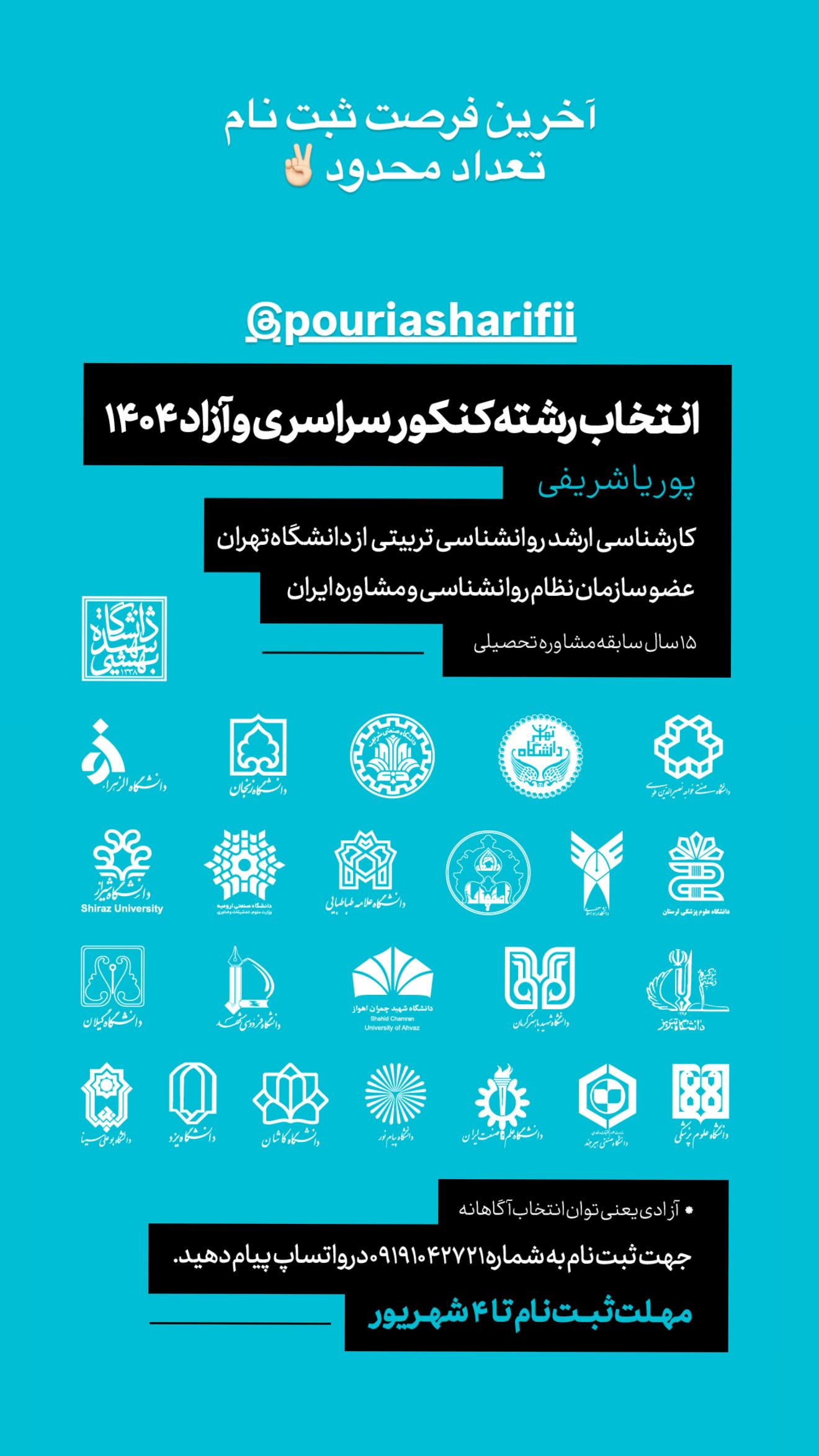  جدید ترین استوری اینستاگرام پدرام شریفی