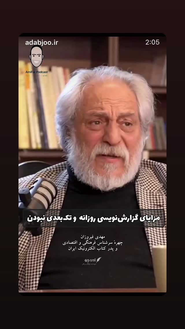  جدید ترین استوری اینستاگرام پدرام شریفی