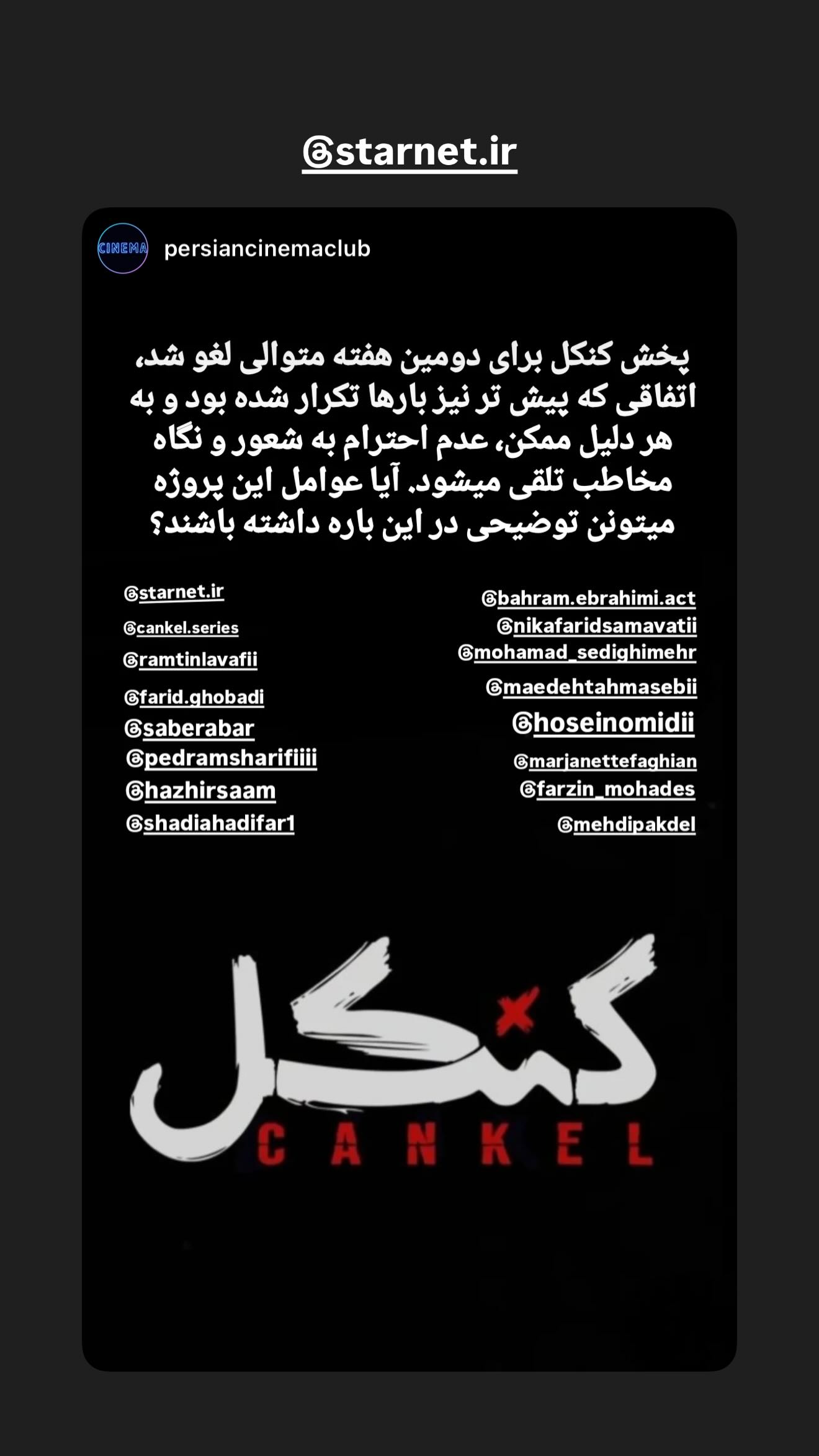  جدید ترین استوری اینستاگرام پدرام شریفی