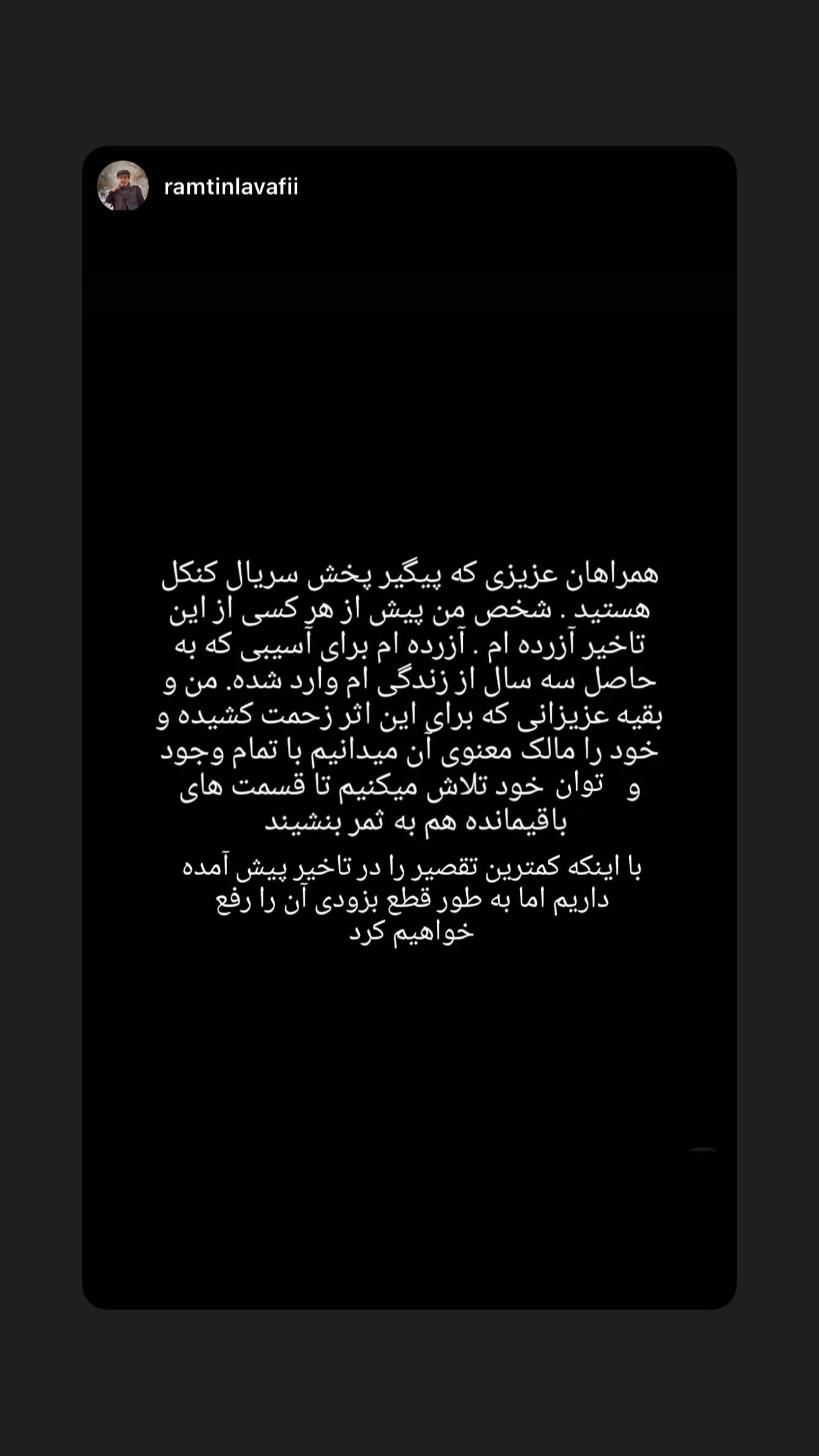  جدید ترین استوری اینستاگرام پدرام شریفی