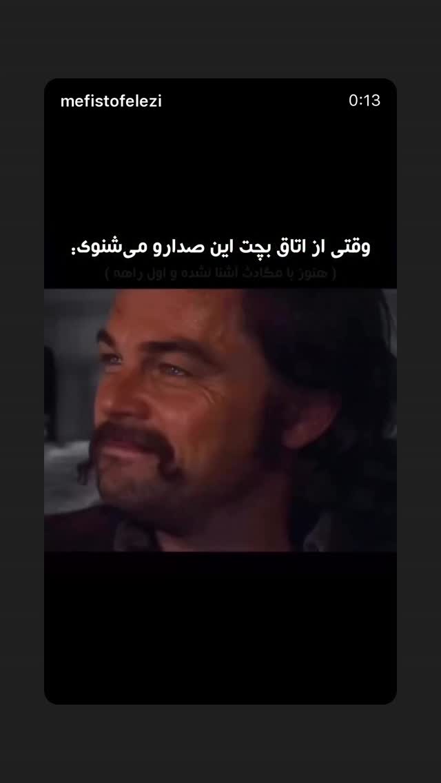  جدید ترین استوری اینستاگرام پدرام شریفی