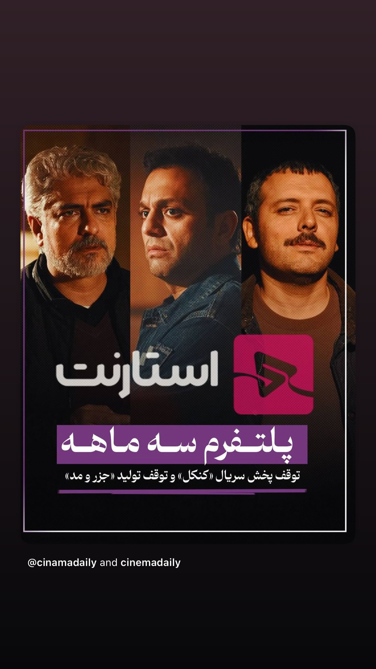  جدید ترین استوری اینستاگرام پدرام شریفی