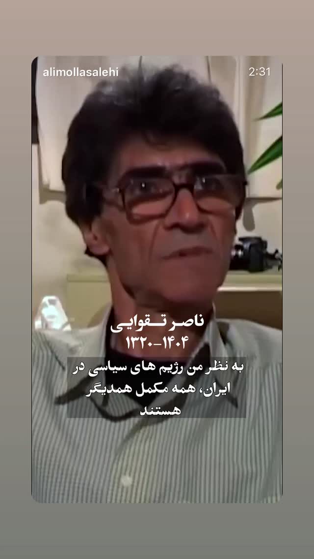  جدید ترین استوری اینستاگرام پدرام شریفی