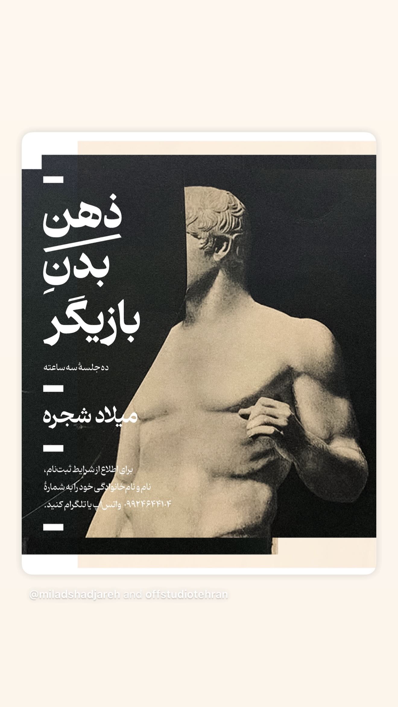  جدید ترین استوری اینستاگرام پدرام شریفی