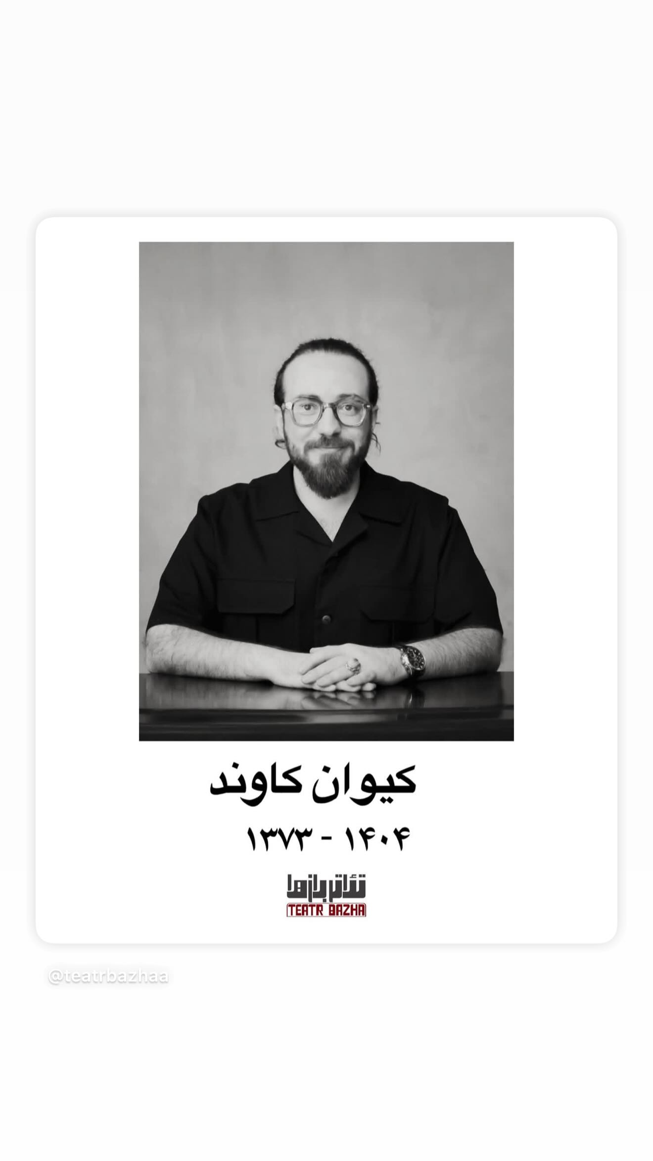  جدید ترین استوری اینستاگرام پدرام شریفی