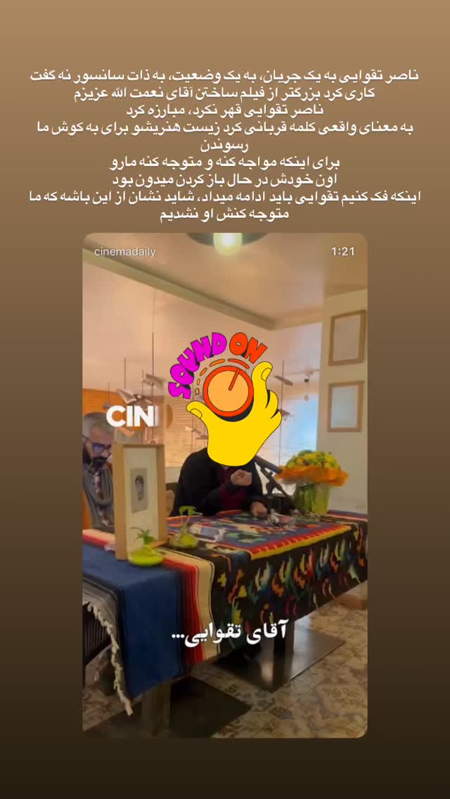  جدید ترین استوری اینستاگرام پدرام شریفی