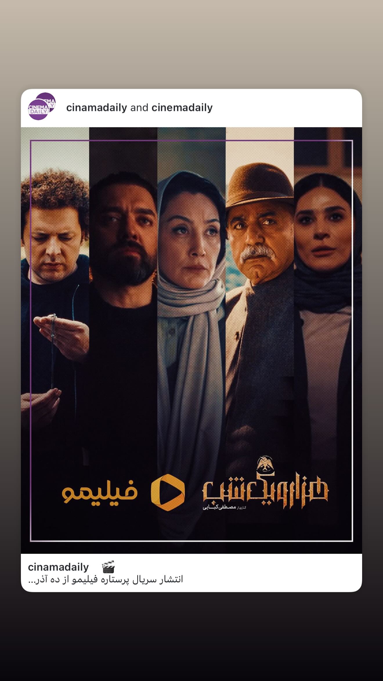  جدید ترین استوری اینستاگرام پدرام شریفی