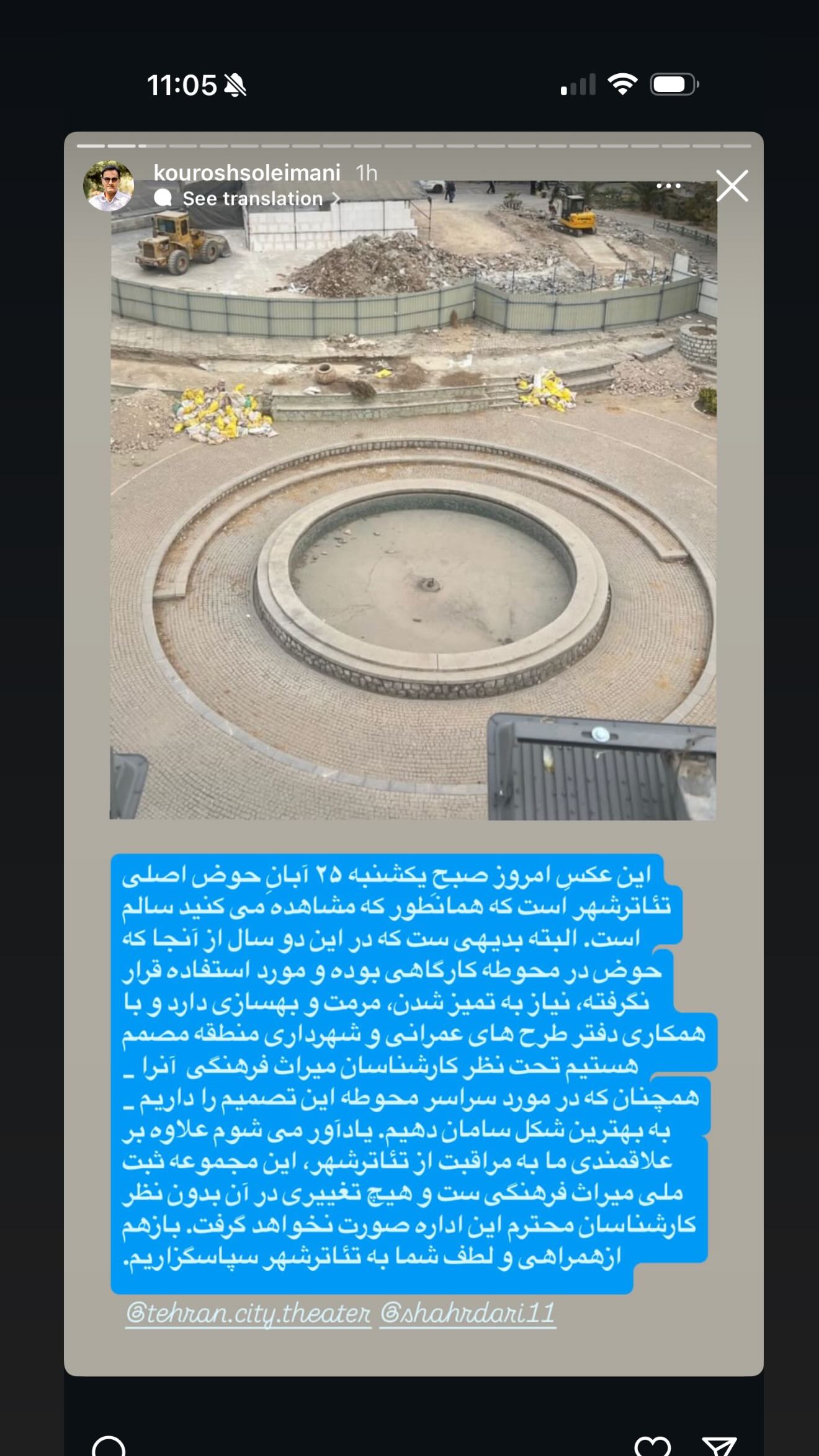  جدید ترین استوری اینستاگرام پدرام شریفی
